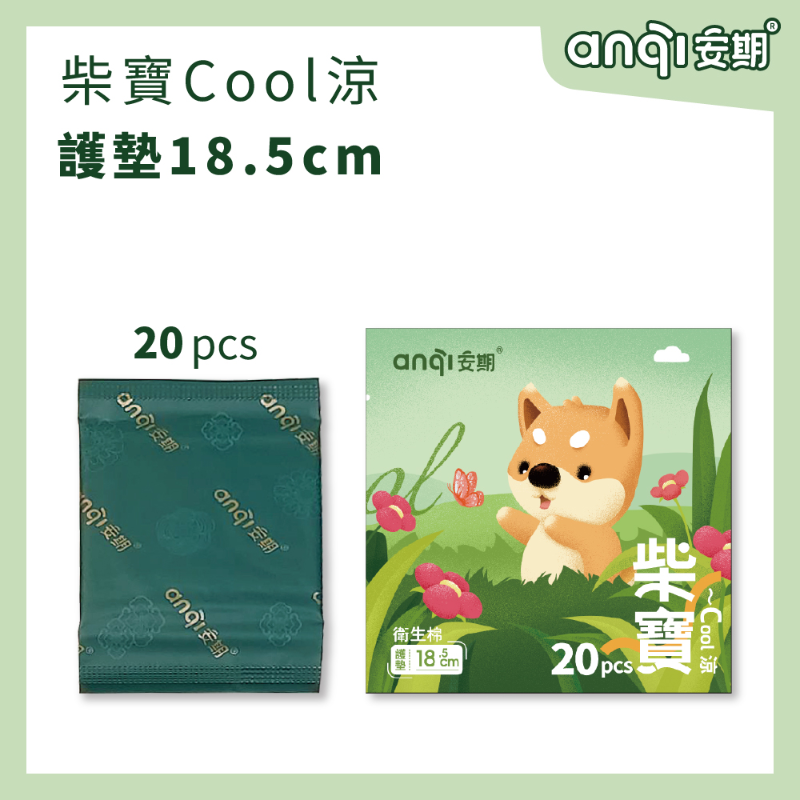 柴寶Cool涼 -護墊型